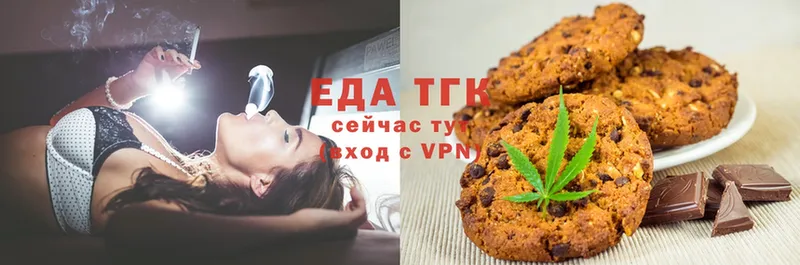 Canna-Cookies марихуана  купить   darknet официальный сайт  Весьегонск 